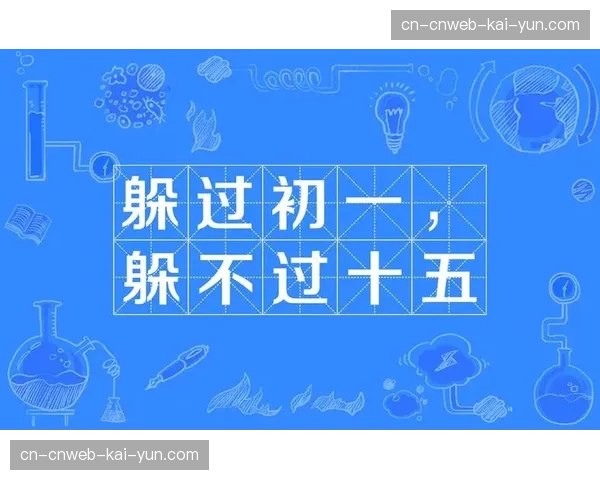 诺坎普列队？皇马这次躲得过初一，躲不过十五？